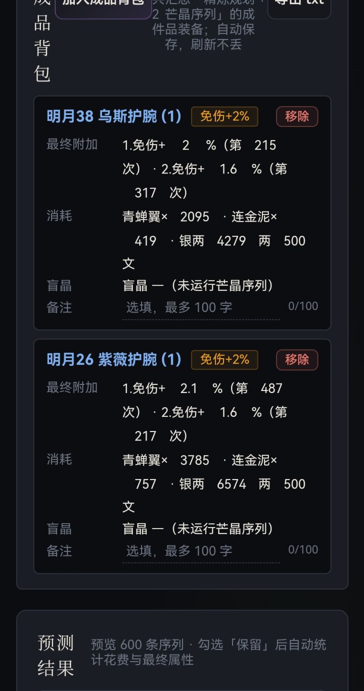 这个好还是英豪护好?截图