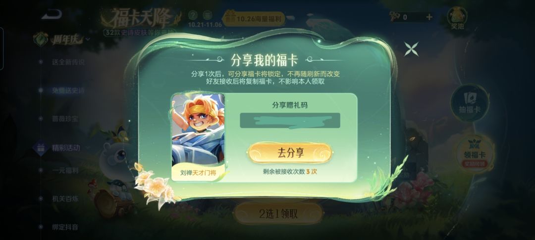 换大乔有的吗 1