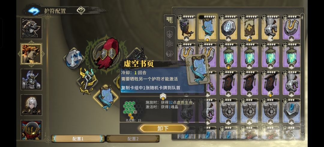 百战无畏:因为太怕痛,所以全点了生命 3