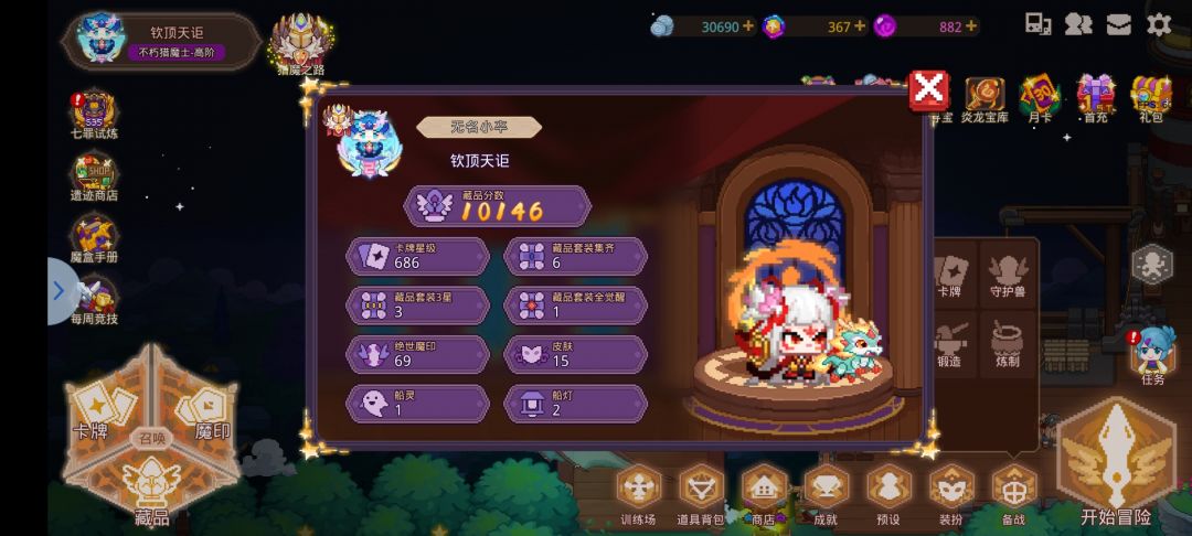 终于觉醒了 2
