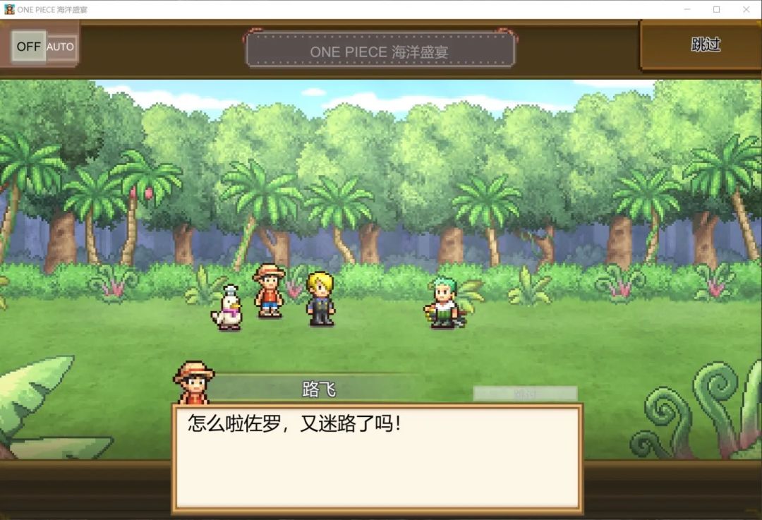 【海贼王海洋盛宴】手机版 1