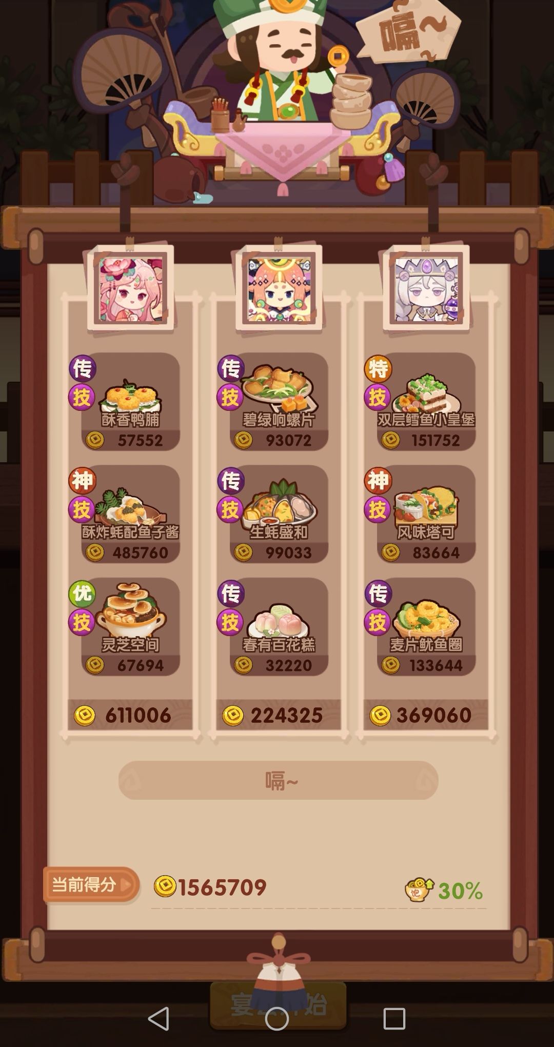8.11省风云宴缝缝补补的作业 2