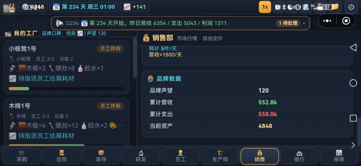 岂有此理！截图
