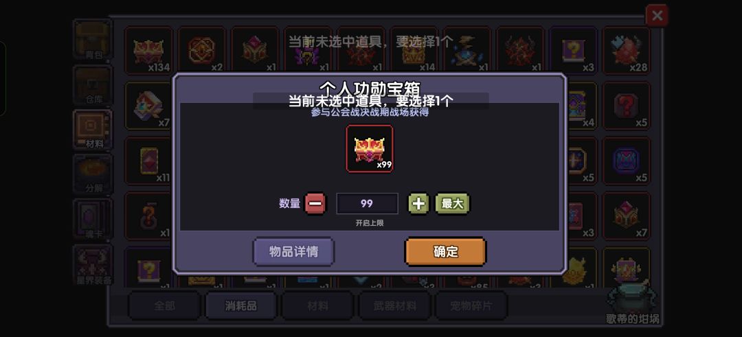 什么意思,为什么道具打不开 1