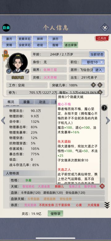 7.1版本最多能拥有多少体质（极限体质攻略