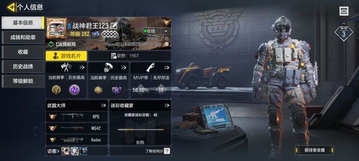 申请体验服资格截图