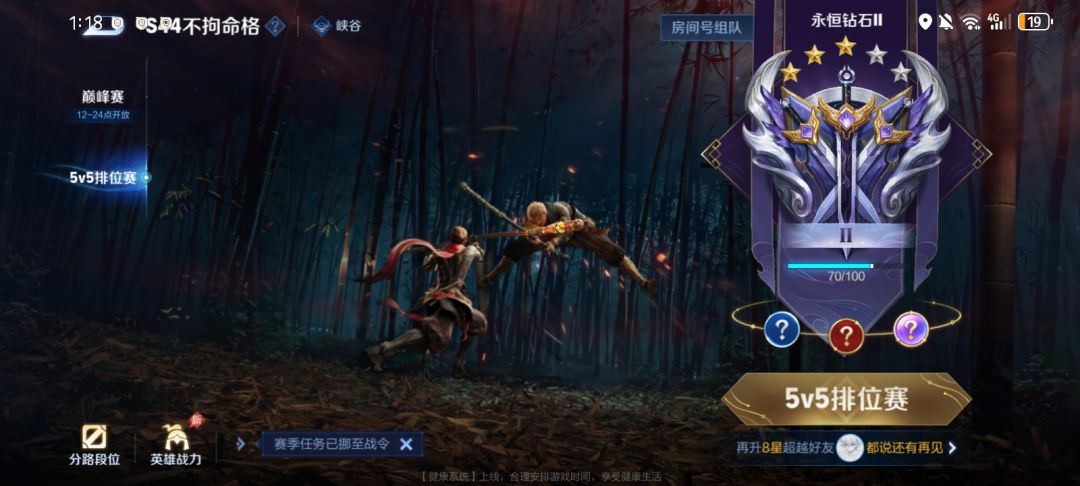哪位大佬能带我上王者呀 1