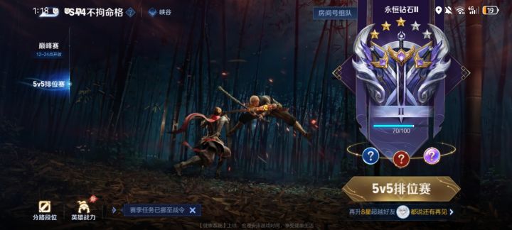 哪位大佬能带我上王者呀截图