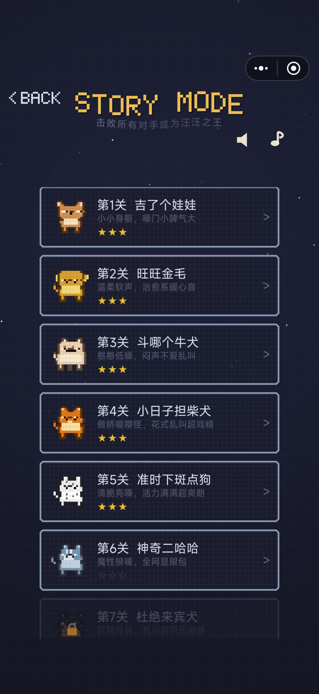 【作品自荐】【游戏上新】狗叫什么 3