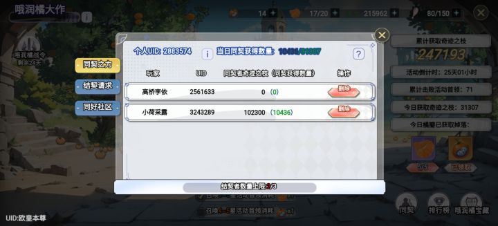 来个每天2w左右的,我每天5w截图