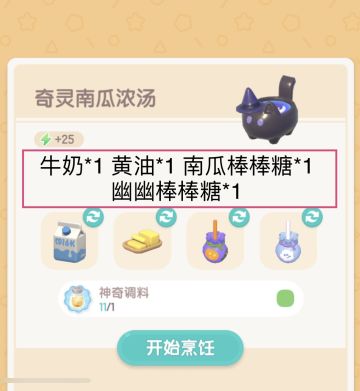 本周新食谱最全配方攻略