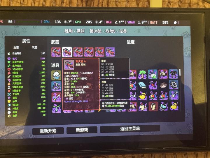 攻略截图