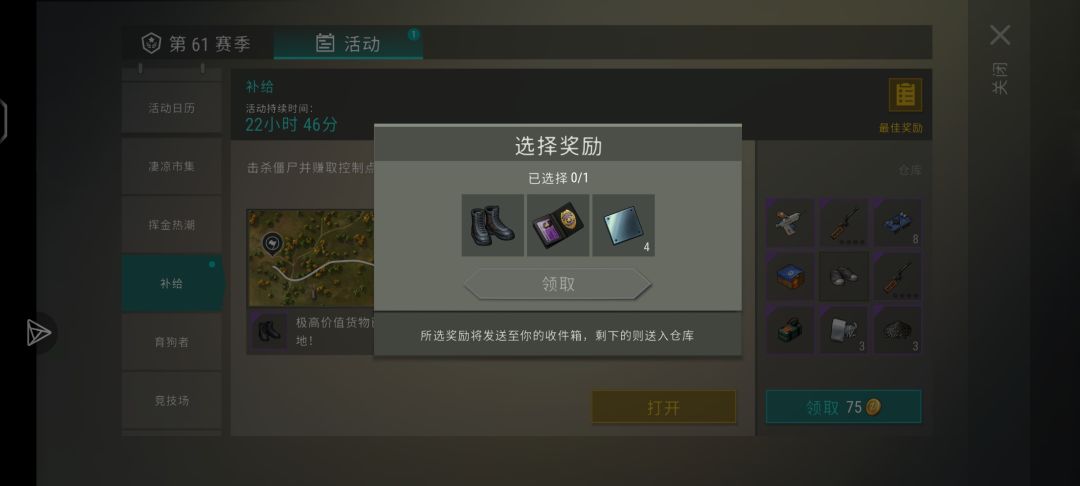 一期补给三紫卡 3