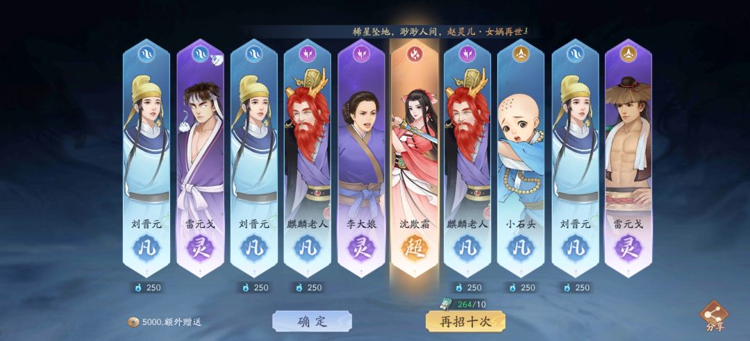 抽了两轮幸运招募,3个火77,还可以 2
