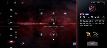 诡秘破核队配队好像出来了