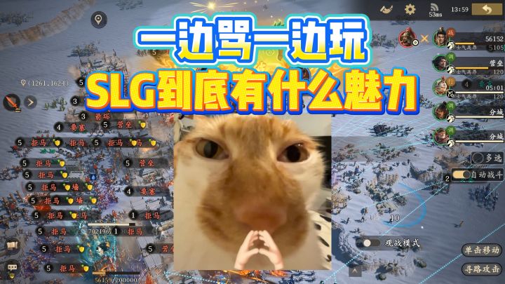 一边骂一边玩,SLG到底有什么魅力?截图
