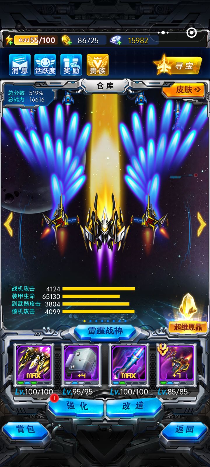 停滞期了截图