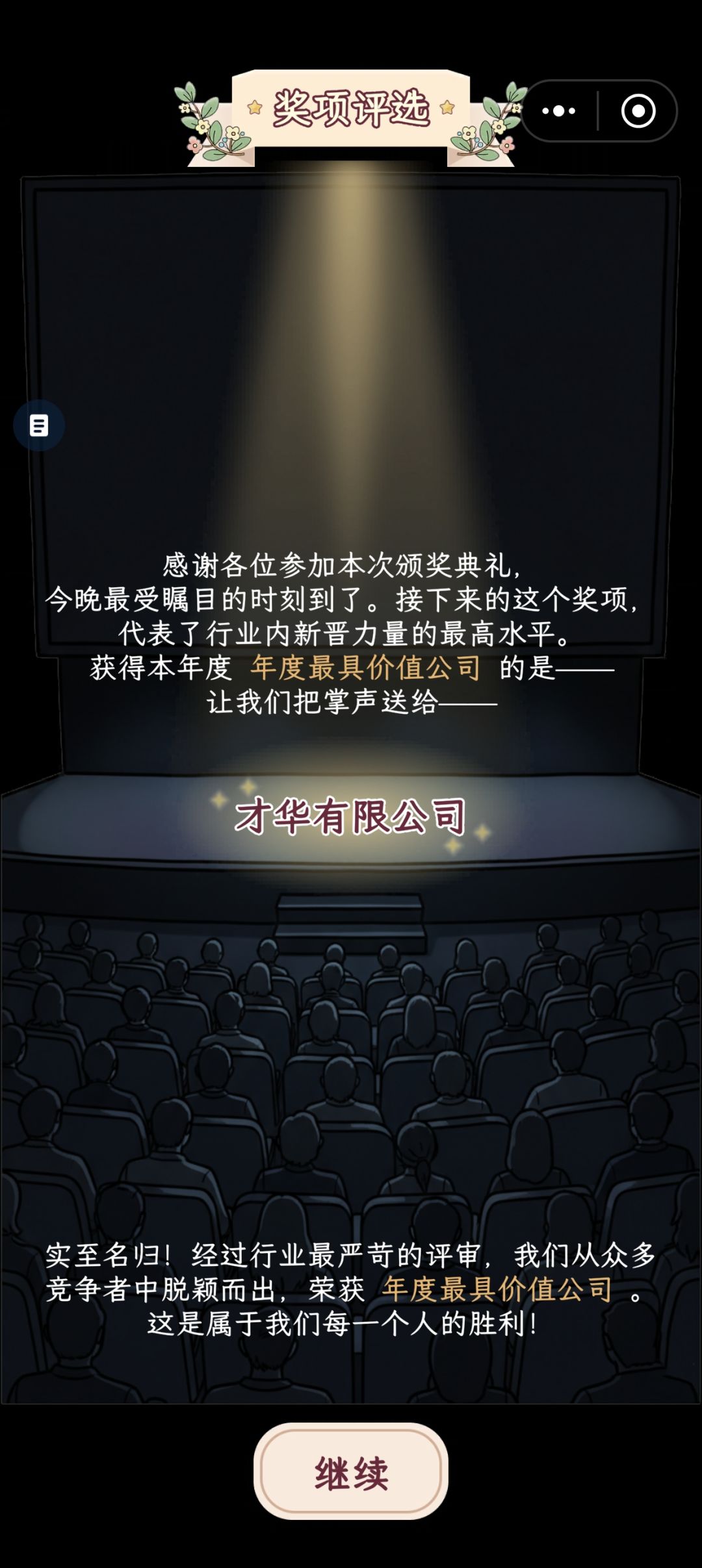 记录第一☝🏻 2