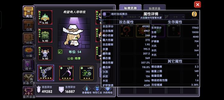 问一下，为啥我打不过混沌地牢第十层截图