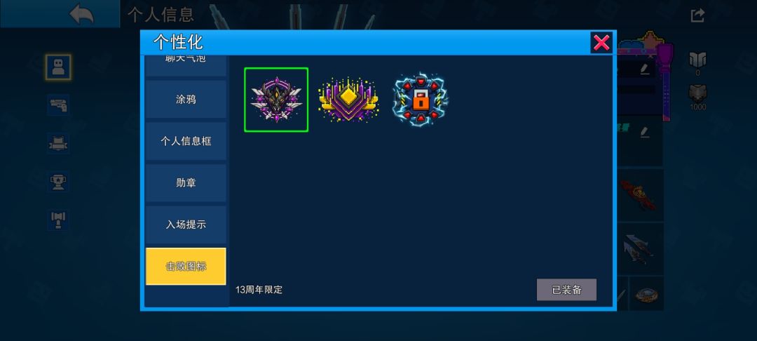 拿下图标 2