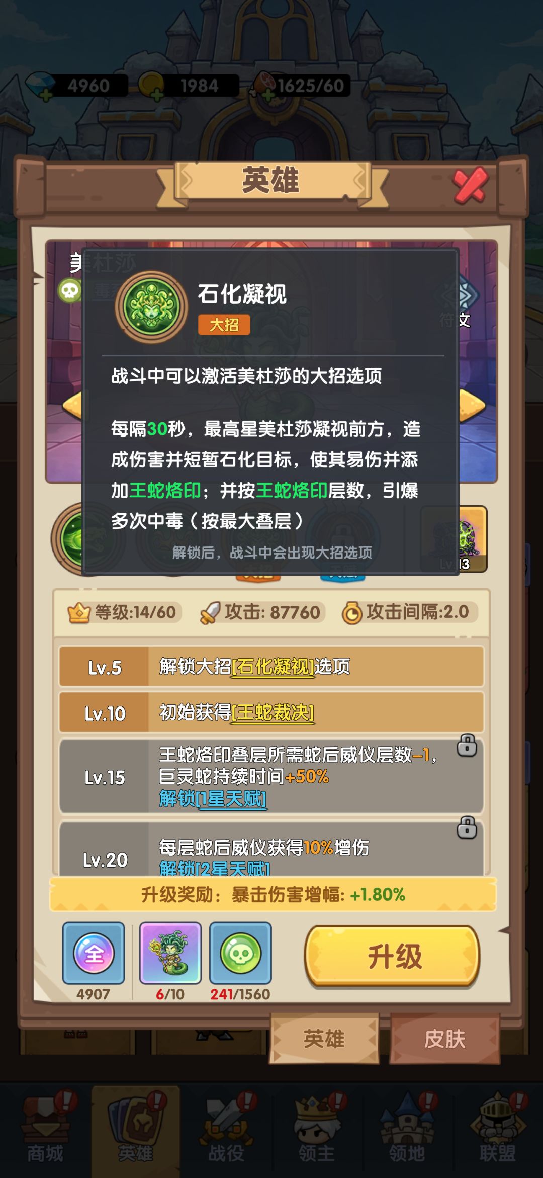 美杜莎为何强大 4