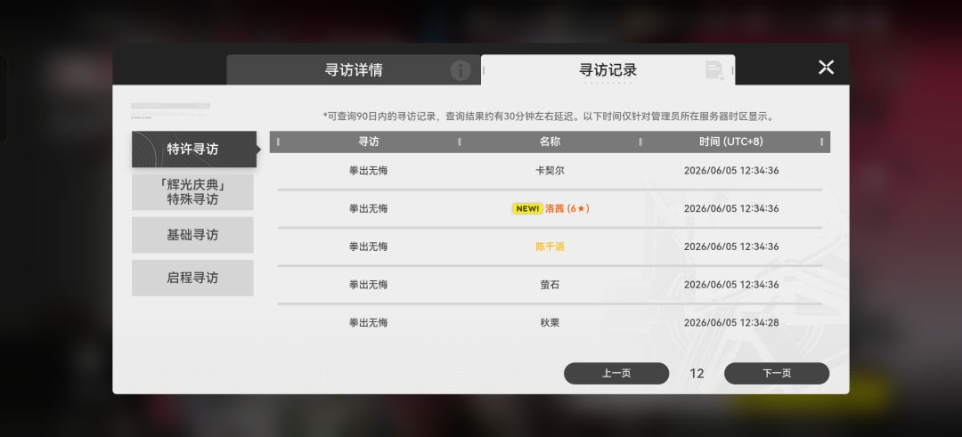孩子们，明天有免费的弥芙领 2