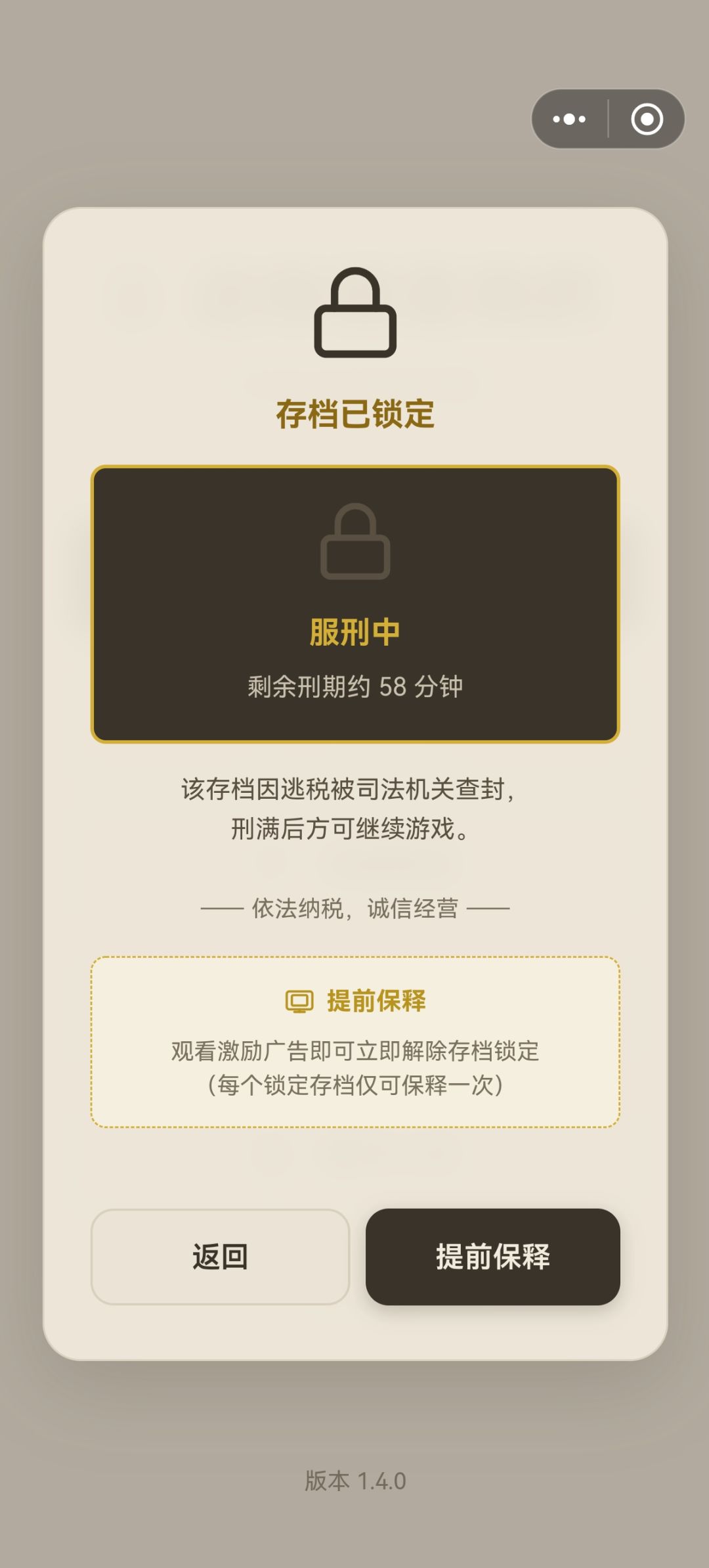 存档保释后变新档 1