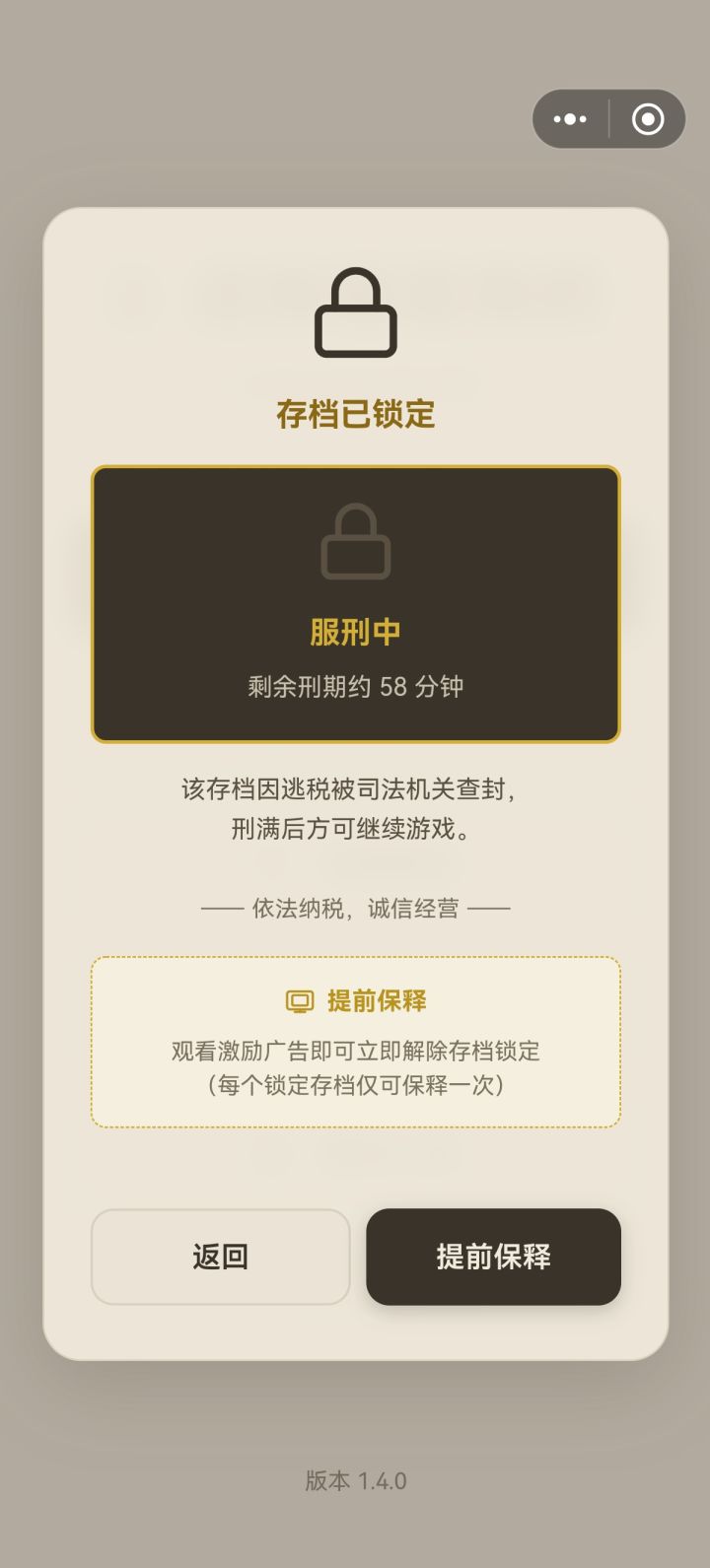 存档保释后变新档截图