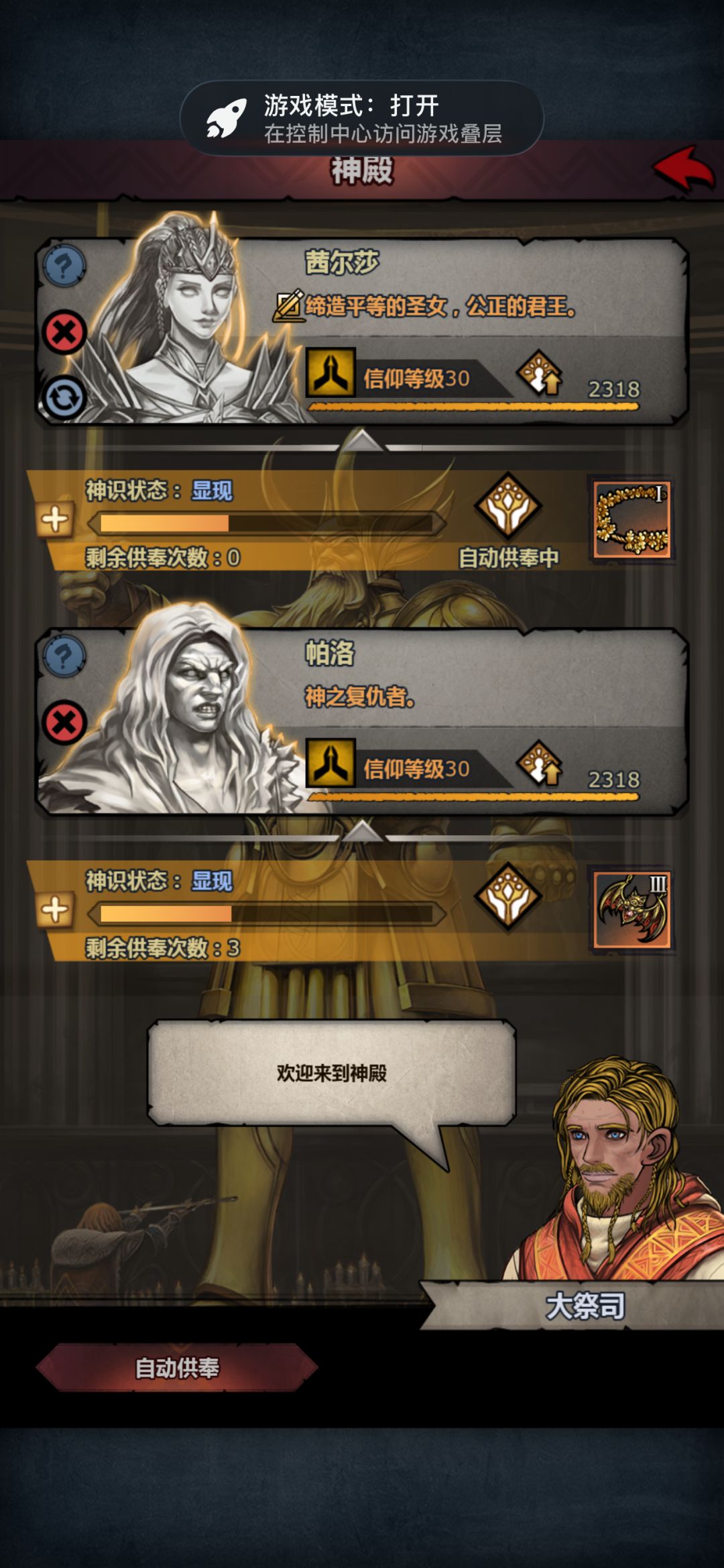 佩神终于长大了,大佬们咋练呀。 4