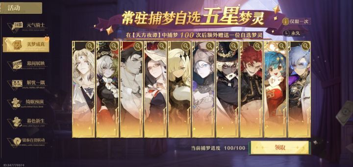 这个自选100抽选谁比较好？截图