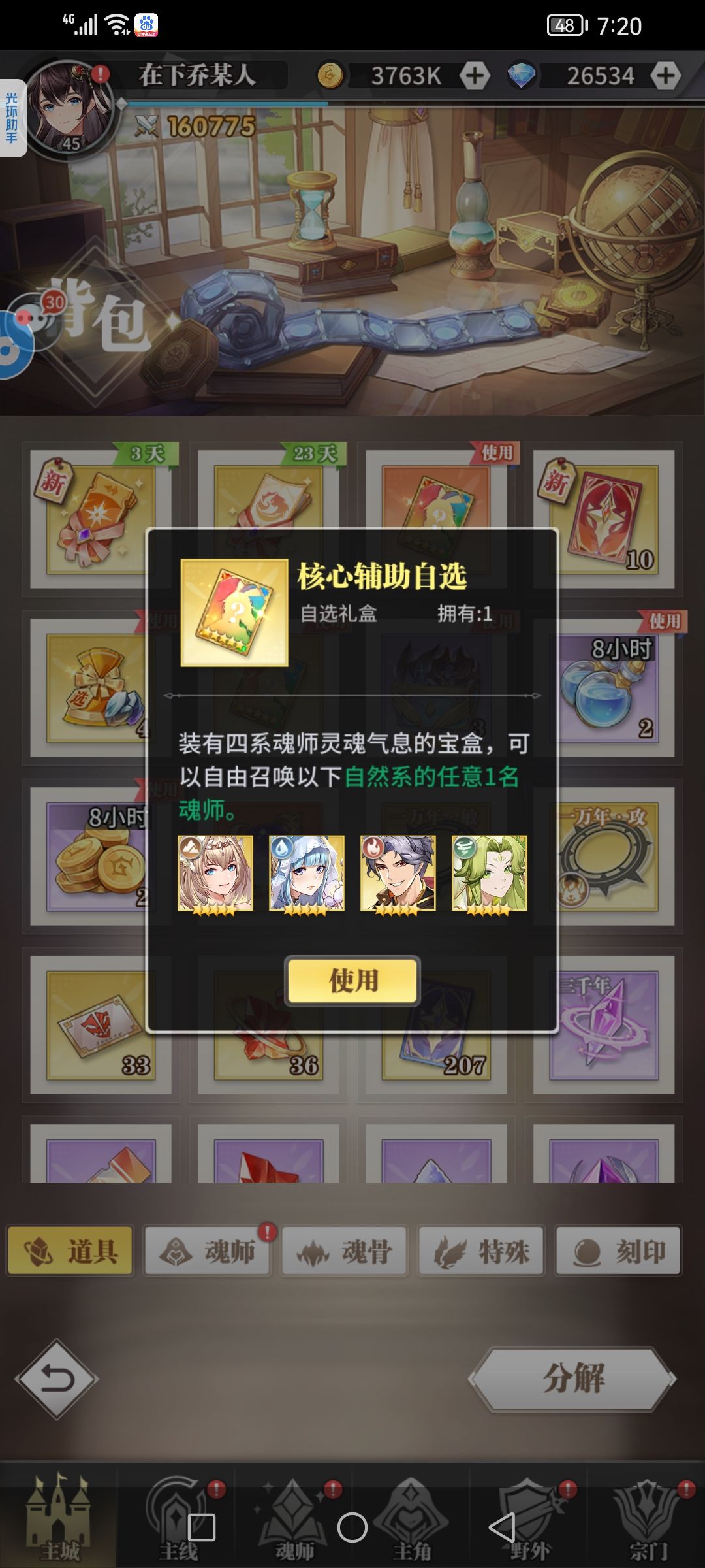 动态图片 3