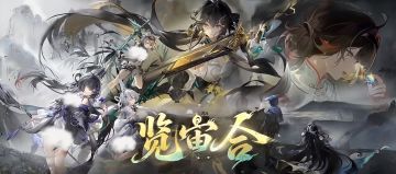 【快讯】深空之眼5.0版本4月2日开启四周年