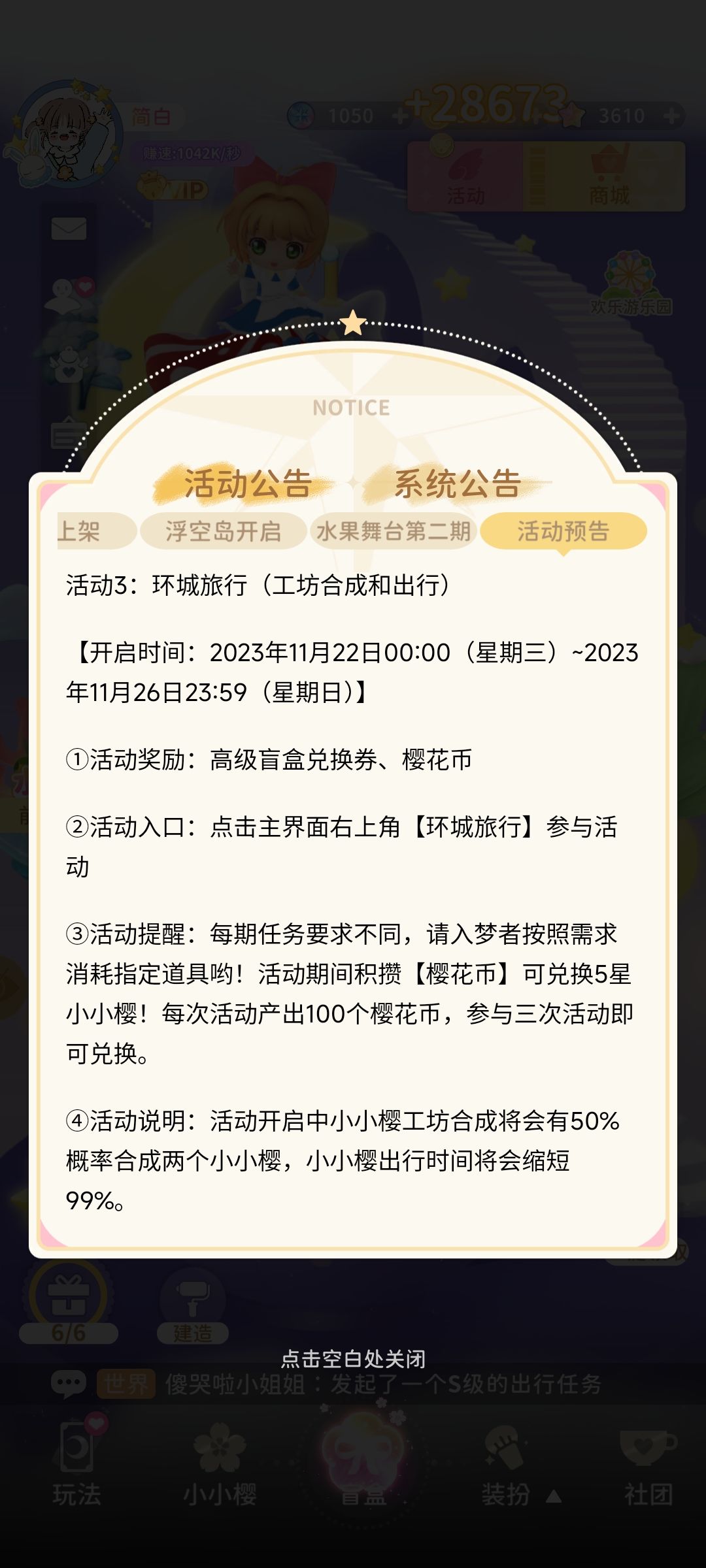 光子服新活动 1