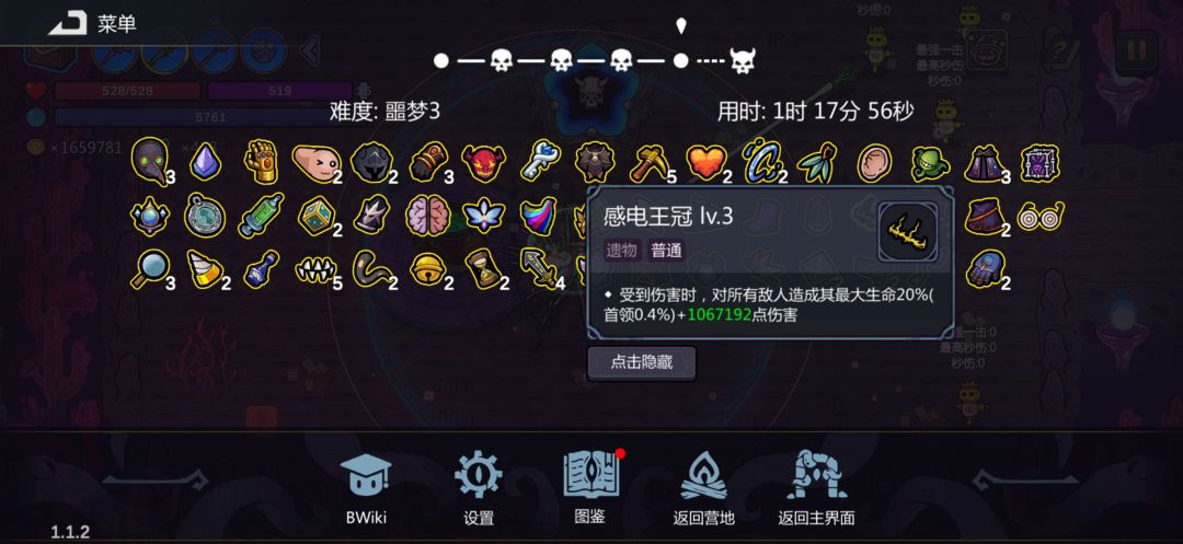 秒杀 3