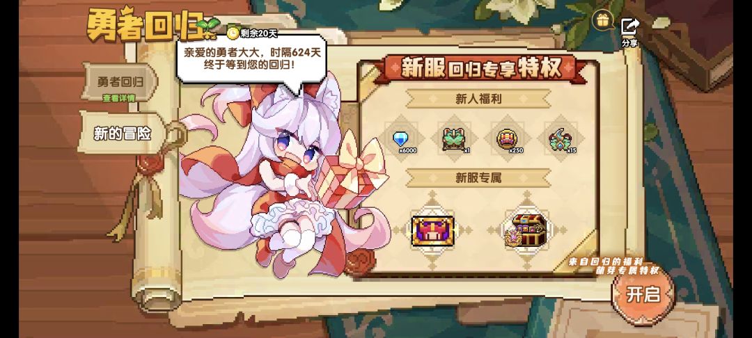 刚回游忍者还能用吗 2