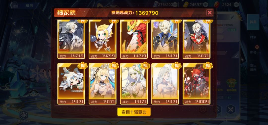 萌新收徒 1