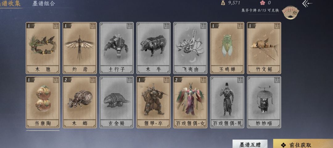 换卡牌 1