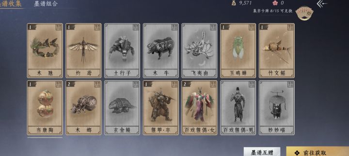 换卡牌截图
