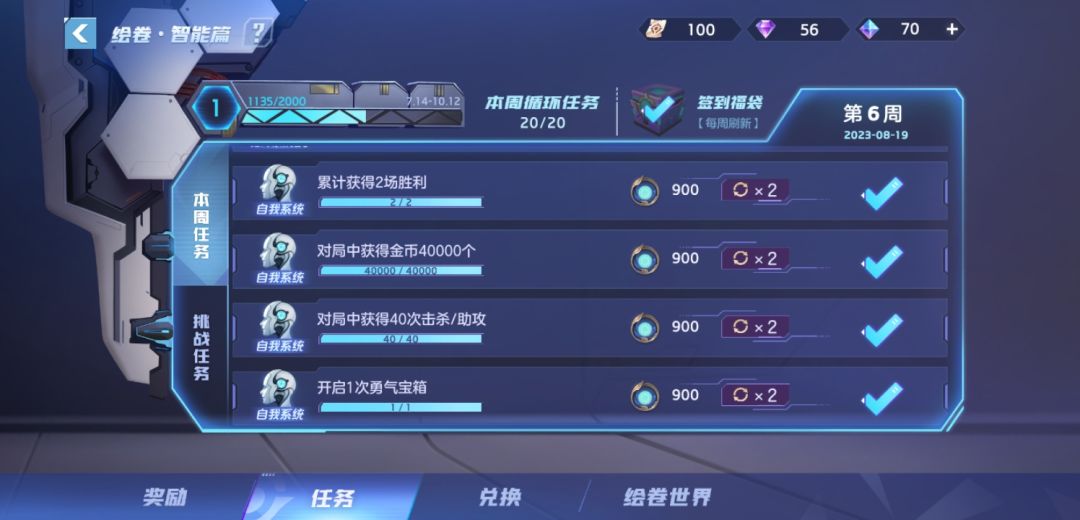 战令怎么领?为啥完成任务不加经验? 1