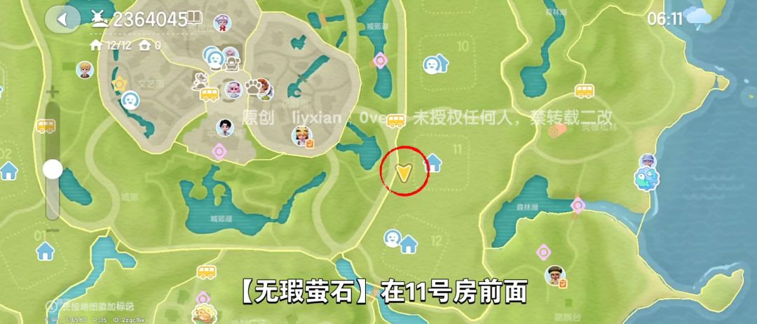 【心动小镇】(12.2)溜溜橡木&无暇萤石 4