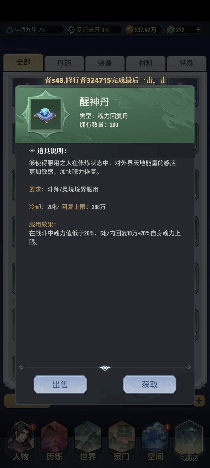 有什么用截图
