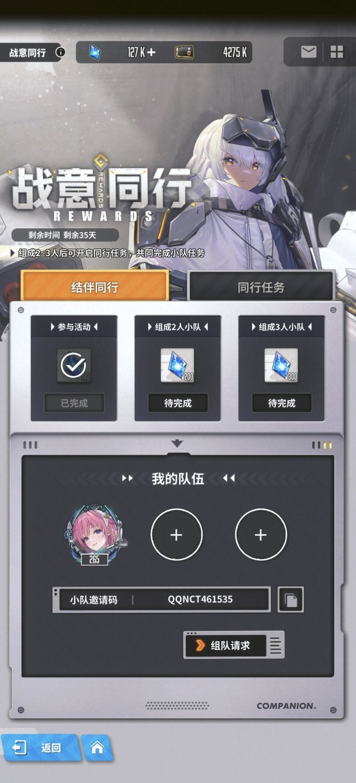 Q区有没有兄弟组队截图