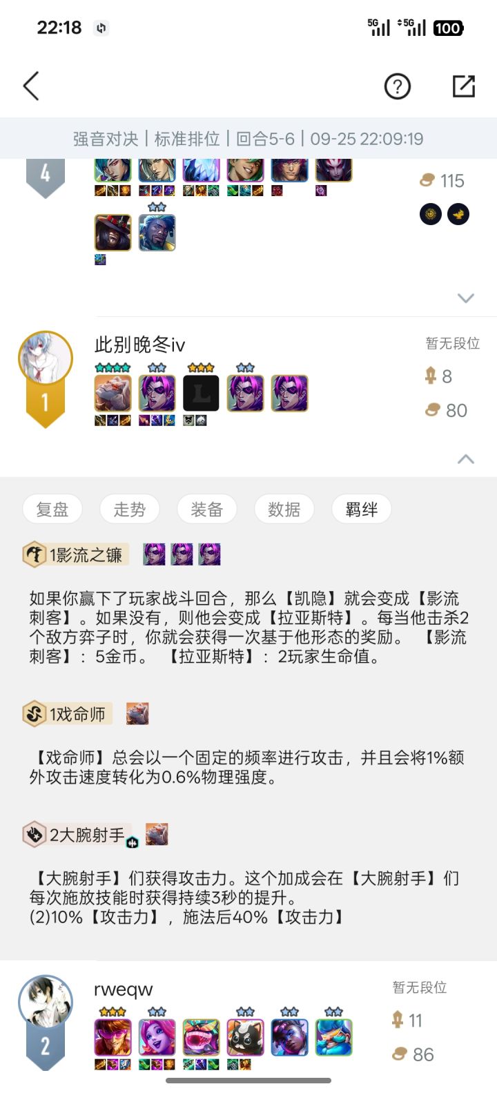 哪来的四星五费有没有懂得能解释一下?截图