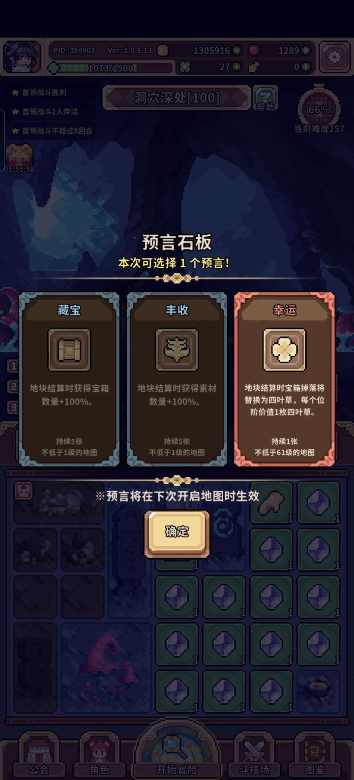 早不出晚不出截图