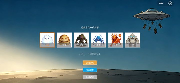【独立小游戏】欢乐三选一|休闲微信小游戏截图