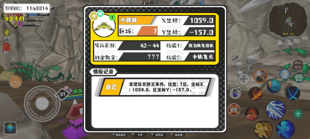 事件分享 1