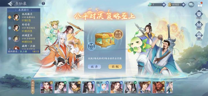 书仙路录次数截图