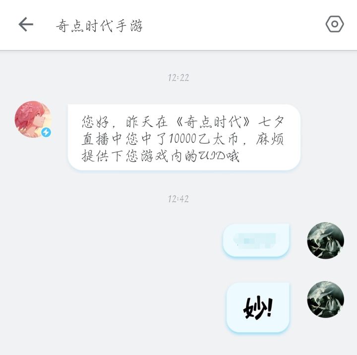 我来拉点仇恨截图