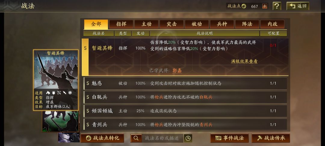 求配将，零氪 7