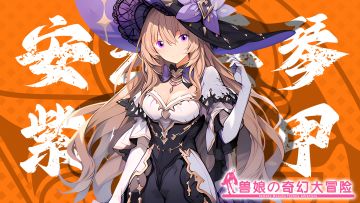 《跟着兽娘去冒险》----紫榆叶甲娘“安艺真琴”资料